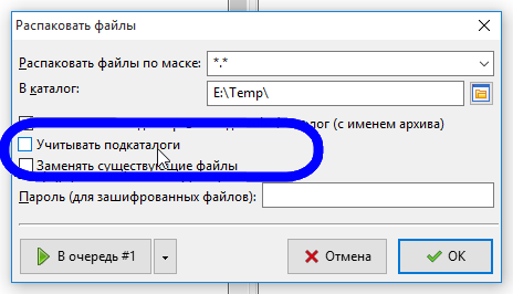 Учитывать подкаталоги