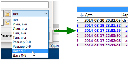 Порядок сортировки