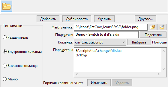 Параметр с cm_ExecuteScript