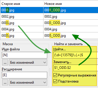 Использование регулярных выражений