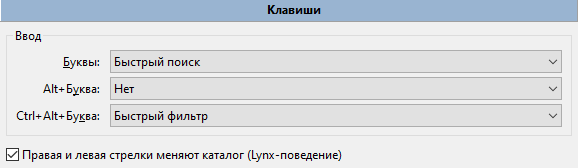 Клавиши