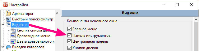 Показать панель инструментов